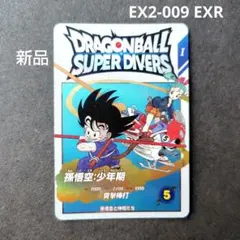 2025年最新】スーパーダイバーズ exrの人気アイテム - メルカリ