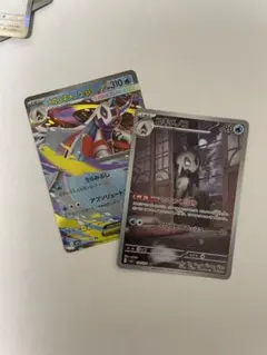 メガユキメノコex RR ユキメノコ AR