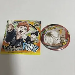 ハイキュー 缶バッジ FUN 研磨