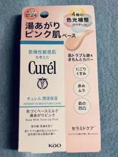 Curél 色づくベースミルク 湯あがりピンク SPF24