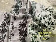 pjc 正規品　デッドストック　刺繍生地3枚セット　バラ、クローバー