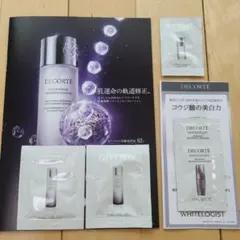 コスメデコルテ 試供品 サンプル 化粧水 美容液 洗い流しオイル美容液