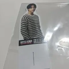 バトキン　バトルキング　高尾颯斗　パセラ　特典