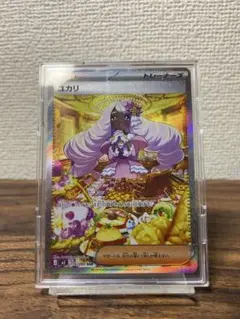 ユカリ　SAR ムニキスゼロ