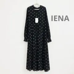 IENA イエナ PONPONフレアワンピース　38 黒　ロングワンピース
