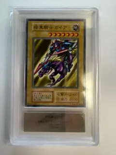 ARS10】暗黒騎士ガイア EX 初期 1999年 遊戯王OCG - メルカリ