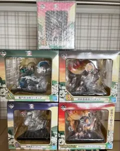 鬼滅の刃　一番くじ　黎明に刃を持て　フィギュアセット