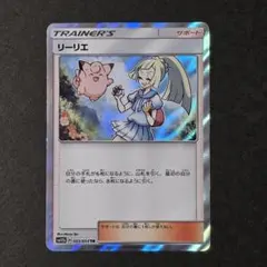 2026年最新】ポケモンカード リーリエ trの人気アイテム - メルカリ