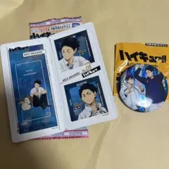 赤葦京治 キャラクターグッズ