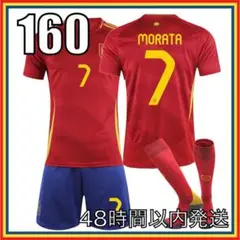 160cm 2024 スペイン代表 モラタ ユニフォーム レプリカ