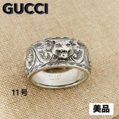 美品☆GUCCI グッチ 指輪 キャットヘッド アラベスク リング 11号 刻印