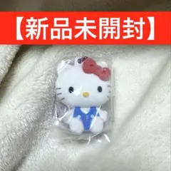 【新品未開封】サンリオ ふわわフロッキーチャーム　キティ