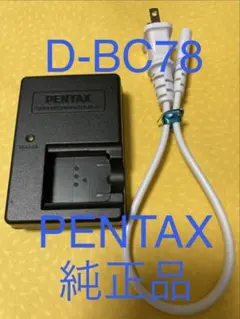 コニカミノルタ純正品⭐️AC充電器⭐️BC-400✴︎ACアダプター✴︎匿名
