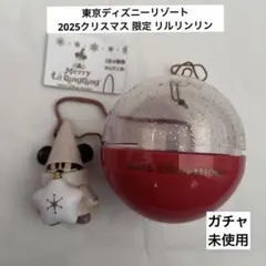 東京ディズニーリゾート2025クリスマス限定 リルリンリン ガチャ カプセル付き