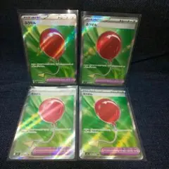 即購入ok＊ポケカ ふうせん SR 4枚
