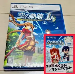 空の軌跡 the 1st 【PS5】　初回特典付き