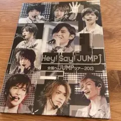 Hey!Say!JUMP/全国へJUMPツアー2013〈2枚組〉