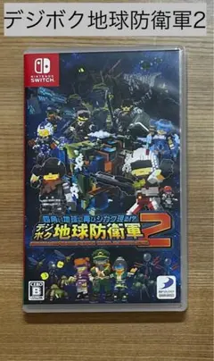 デジボク 地球防衛軍2