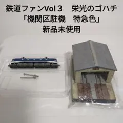 2026年最新】鉄道ファン 鉄道情景フィギュアの人気アイテム - メルカリ