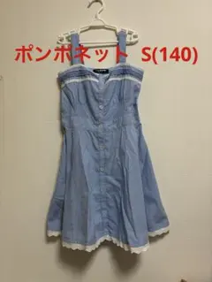 ポンポネット キャミソールワンピース　Sサイズ(140) ブルー系　水色のサムネイル