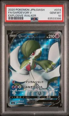 ジャローダex SAR PSA10 ブラックボルト - メルカリ