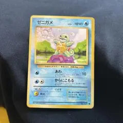 2026年最新】マック旧裏ポケモンカード・ゼニガメの人気アイテム