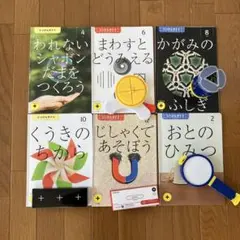 こどもちゃれんじ すてっぷ 年中 サイエンスプラス 1年分 2023年度版