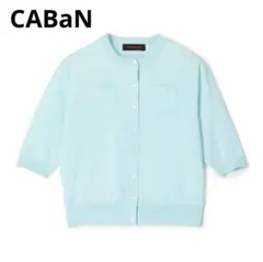 CABaN＊未使用級 ファインポリエステル ハーフスリーブポケットカーディガン