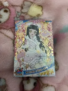 アイプリカード♪コレクショングミ Vol.6 シークレット カード つむぎ