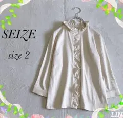 【SEIZE】長袖ブラウス(2)スタンドカラーフリル ボタン 清楚 ストライプ