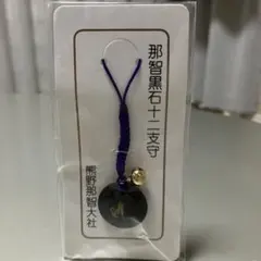 2026年最新】那智黒石の人気アイテム - メルカリ