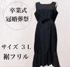 ◆卒業式＆入学式✩︎⡱マーメイドワンピース♡ワンピーススーツ　セレモニースーツ