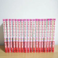 ●美少女戦士セーラームーン 全巻セット　ピンナップ 初版 漫画 コミック