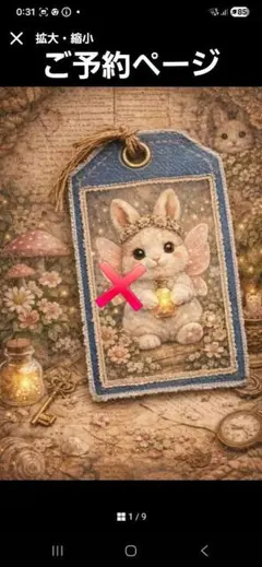激レアうさぎパネル生地　ハンドメイド 可愛いうさぎパネル生地 ハンドメイド - メルカリ
