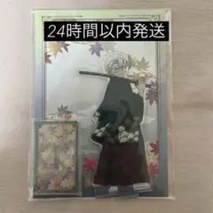 2026年最新】京まふ 不死川実弥の人気アイテム - メルカリ