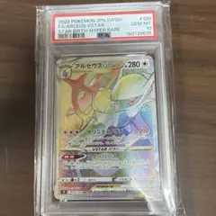 2026年最新】アルセウス vstar psa10の人気アイテム - メルカリ