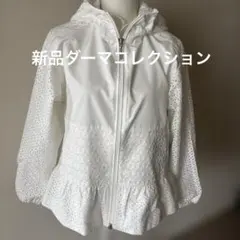 2026年最新】DAMA collection レディース ジャンパー・ブルゾンの人気 