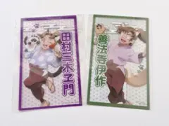 忍たま乱太郎 ナンジャタウン 絵合わせゲーム クリアカード 善法寺 田村