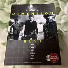 DIMENSION-BEST-（絶版バンドスコア）特典DVD付 - メルカリ