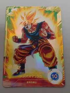 りん様専用　ドラゴンボールダイバーズ　sdv2-018 パラレル　孫悟空