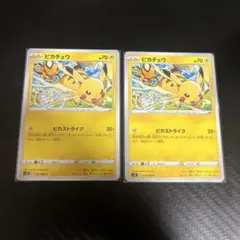 ポケモンカード　ピカチュウ C S12 パラダイムトリガー 024/098