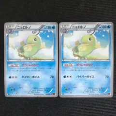 ポケモンカード　ニョロトノ　おうじゃのうた　2枚セット　エクストラ
