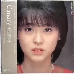 松田聖子 Canary 完全生産限定盤 CD+DVD 新品未開封 - メルカリ
