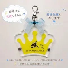 【受注制作】TXT トゥバ 王冠用　アクリルキーホルダー TXT トゥバ 王冠用 アクリルキーホルダー【訳あり品】 - メルカリ