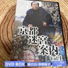 ヒューマンミステリー京都迷宮案内VOL.1 DVDBOX - メルカリ