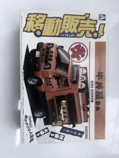 2026年最新】焼きそばufo 一輪車の人気アイテム - メルカリ