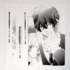 ベツコミ 複製原画 ヒナチなお 宇佐美真紀 藤沢志月 原画 ベツコミ 原画のサムネイル