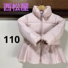西松屋　中綿ダウン　アウター　キッズ　110cm 女の子　ピンク