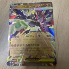 2026年最新】ジガルデexの人気アイテム - メルカリ