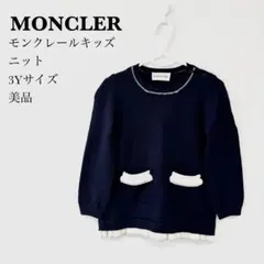 2026年最新】MONCLER ベビー用ニット・セーターの人気アイテム - メルカリ